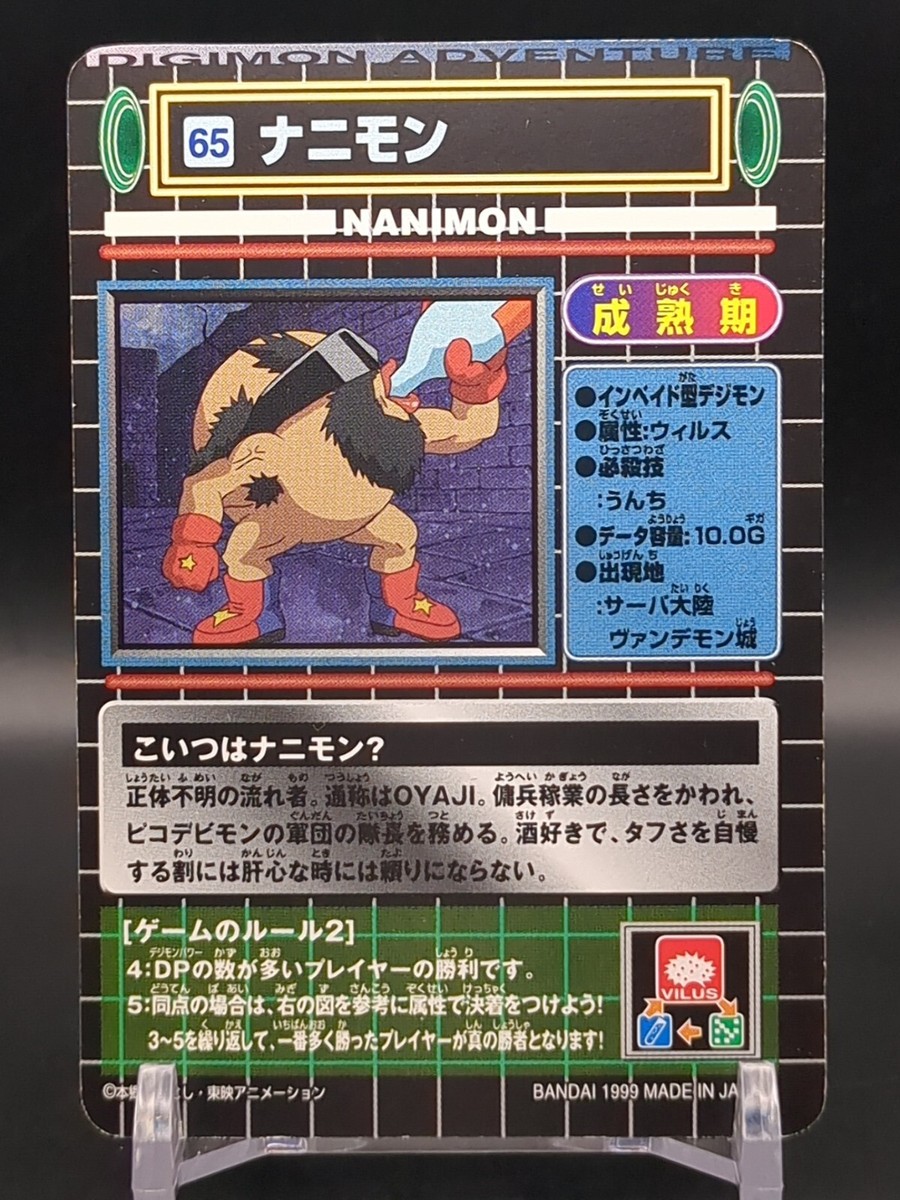 Nanimon #65 Digimon Adventure Carddass Card BANDAI 1999 Toei TCG