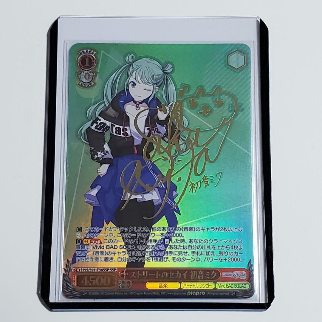 WEISS THE WORLD OF STREET HATSUNE MIKU SSP | eBay WEISS THE WORLD OF STREET HATSUNE MIKU SSP | eBay