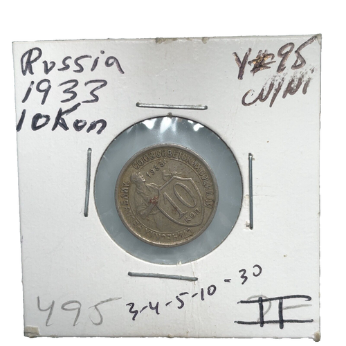1933 RUSSIA- USSR 10 KOPEKS AU. CU/NI Coin Y#95 - 第 3/4 張圖片