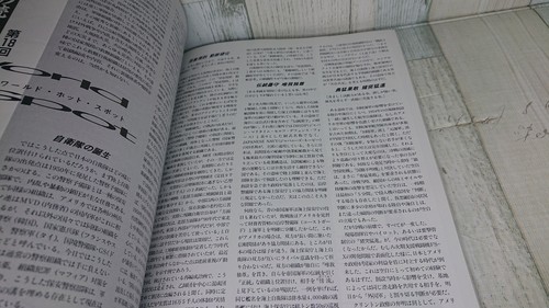 January 1996 Combat Revue Japonaise Revue - Guns & Airsoft Guns - Used Article - Picture 9 of 12