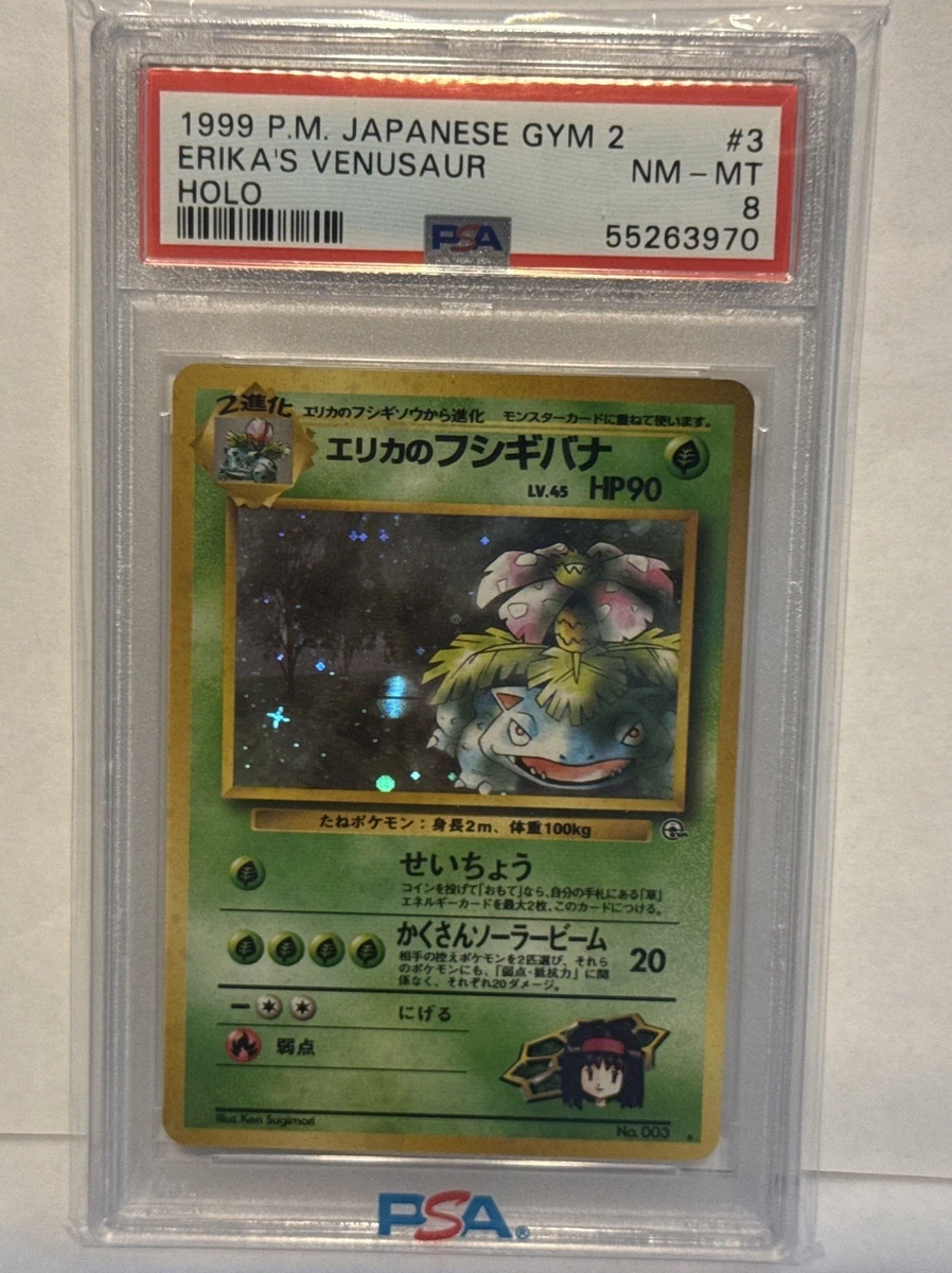Pokémon TCG Professional Sports Authenticator (PSA) Grade 8