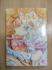 Takami Fujita Works Collection 2 Captain Red Takami Fujita