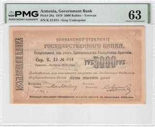 Armenia 5000 Rubles 1919 P 28a PMG 63