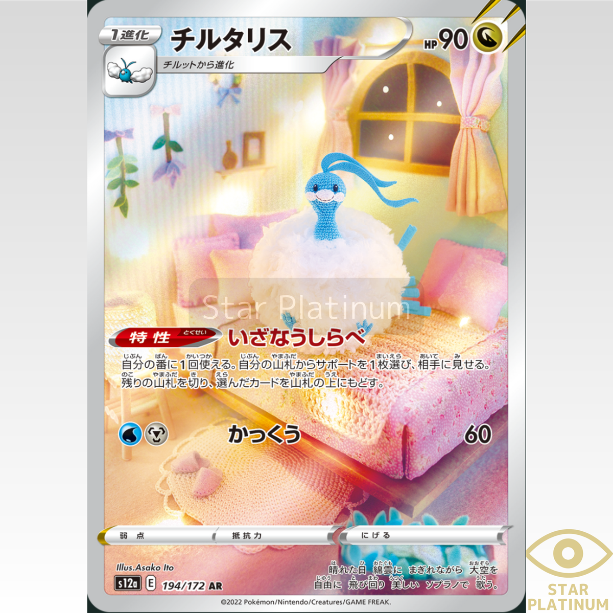 ヴァンガード　アリアナ　SP Grand Archive TCG Arisanna, Astral Zenith - Alchemical Revolution