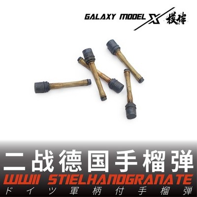 Galaxy FS35013 1/35 GERMAN STIELHANDGRANATE M24 POTATO MASHER GRENADE(240 PCS)