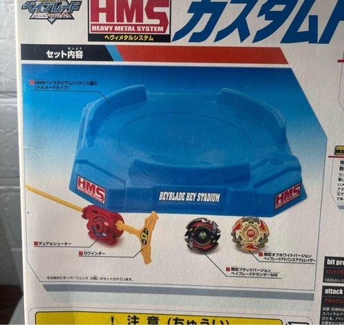 MA10 Custom Try Set (Black Dranzer MS & ADV Averager Off-White) - HMS Beyblade G - Foto 4 di 6
