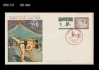 Sports,Sumo,Traditional Wrestling,Natl.Sports Festival,Gymnastics,Japan 1963 FDC