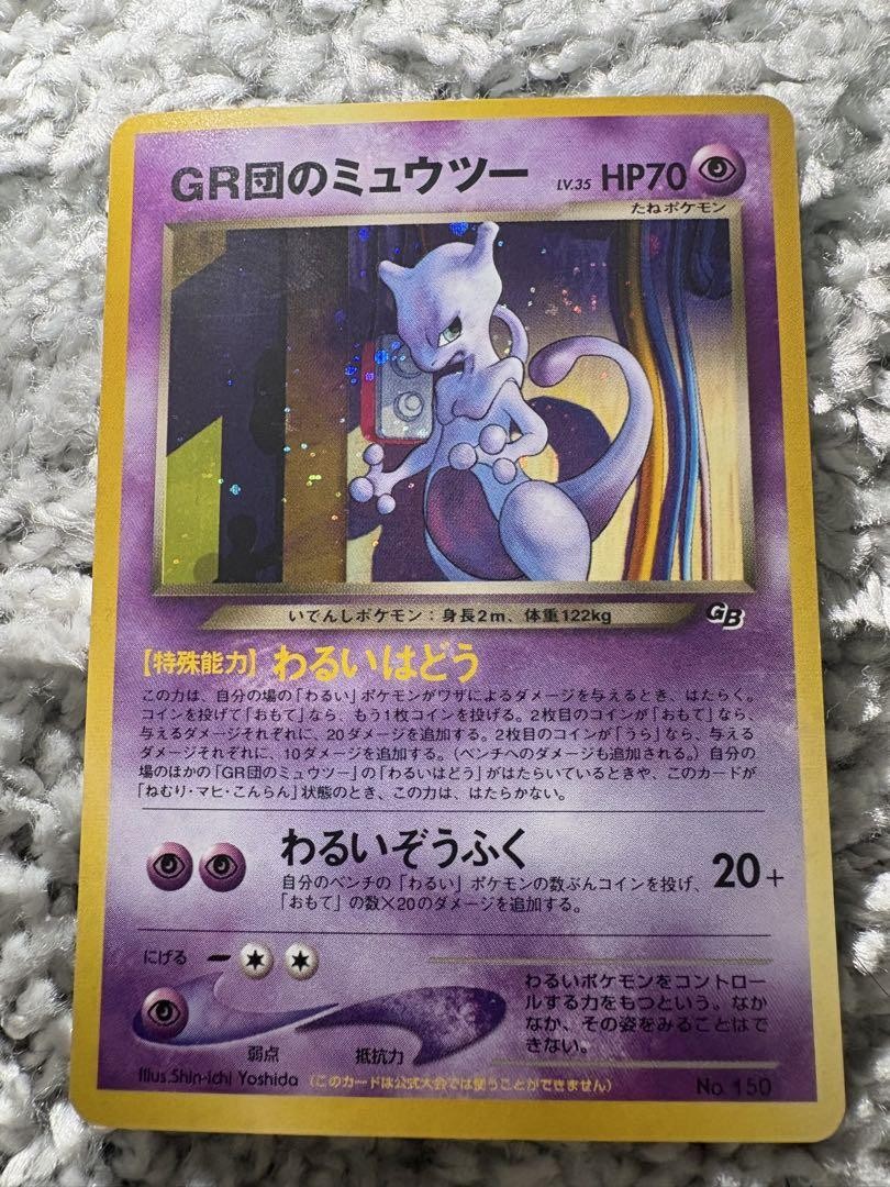 GR Rocket's Mewtwo GB Game Boy Promo No.150 Holo Japanese Pokemon Card