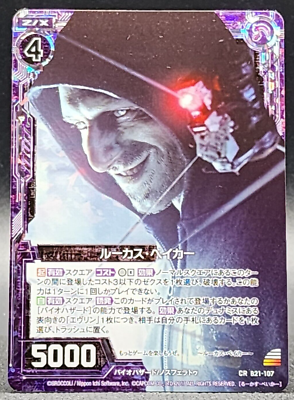 BIOHAZARD CHROMIUM TRADING CARDS 未開封品✨ JPP BIOHAZARD CHROMIUM TRADING CARDS 10個 JPP BIOHAZARD CHROMIUM