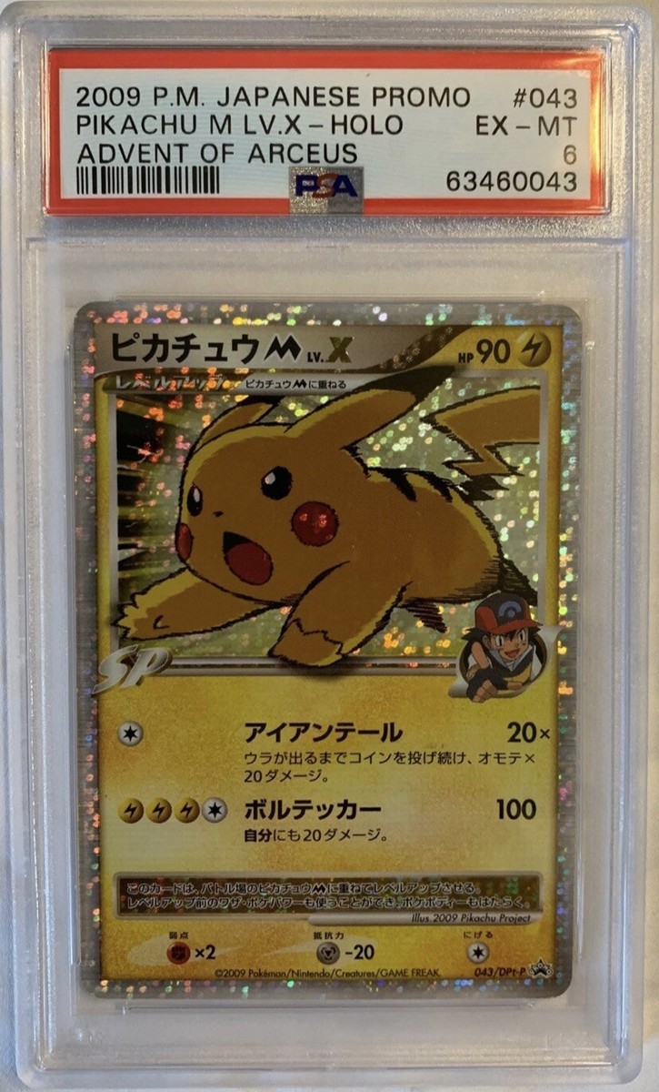 ピカチュウLv.X Pikachu M LV.X #43/DPt-P Prices | Pokemon Japanese Promo