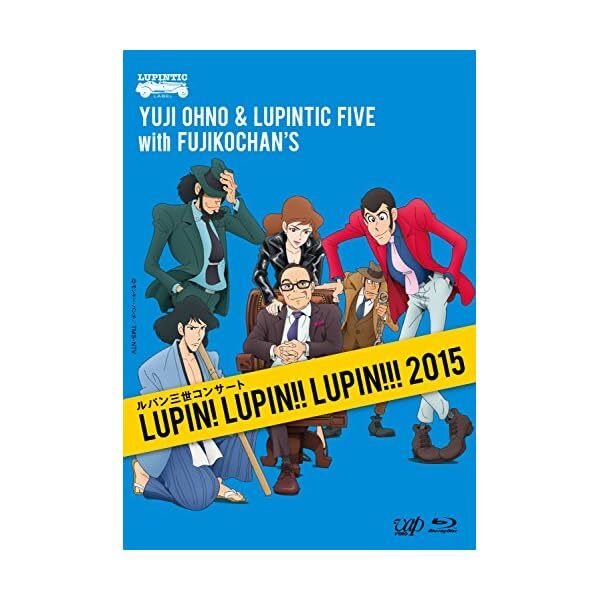 YUJI OHNO&LUPINTIC FIVE WITH FUJIKOCHAN'S-LUPIN III CONCERT...-JAPAN BLU-RAY JP