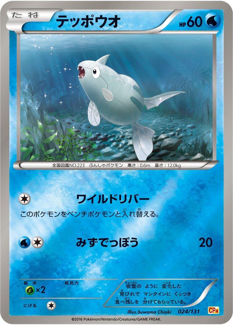 Remora Ex 12-108C Opus XII: Crystal Awakening for sale | eBay