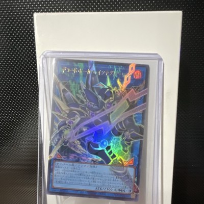 Decode Talker Integration Overframe Ultra Rare - LOCH-JP016