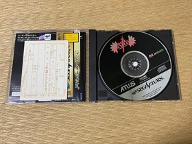 Sega Saturn Soft Sol Divide SOL DIVIDE #2e0a5c