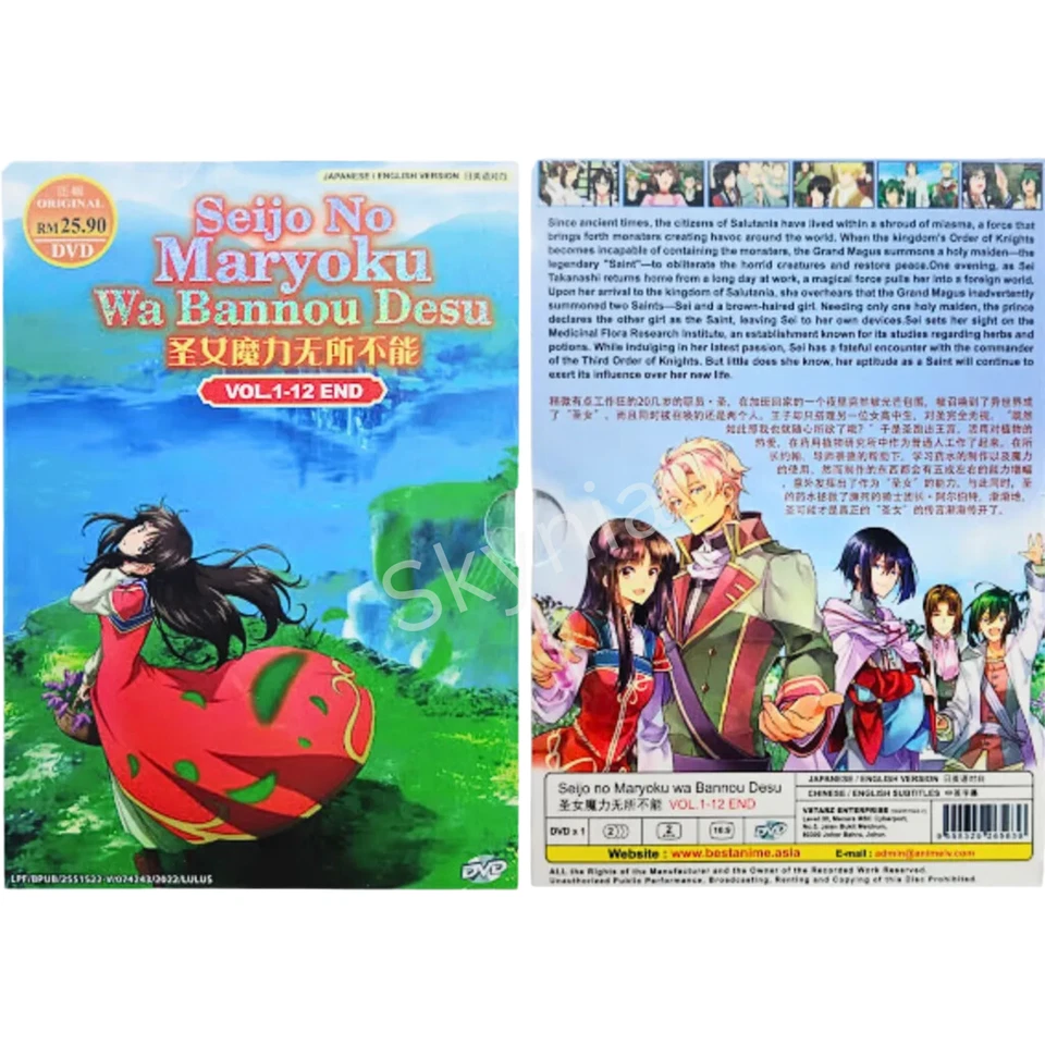 Seijo no Maryoku wa Bannou Desu Anime Season 1+2 (VOL. 1-12 END) ENGLISH SUB DVD - Image 3 of 4