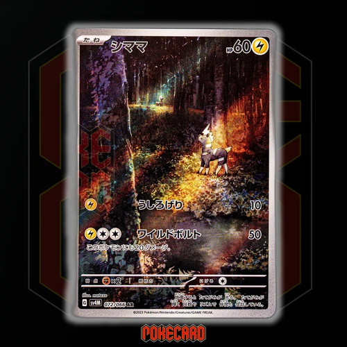 Blitzle AR SV4M-072/066 Pokemon Card Japanese State A - Picture 1 of 7