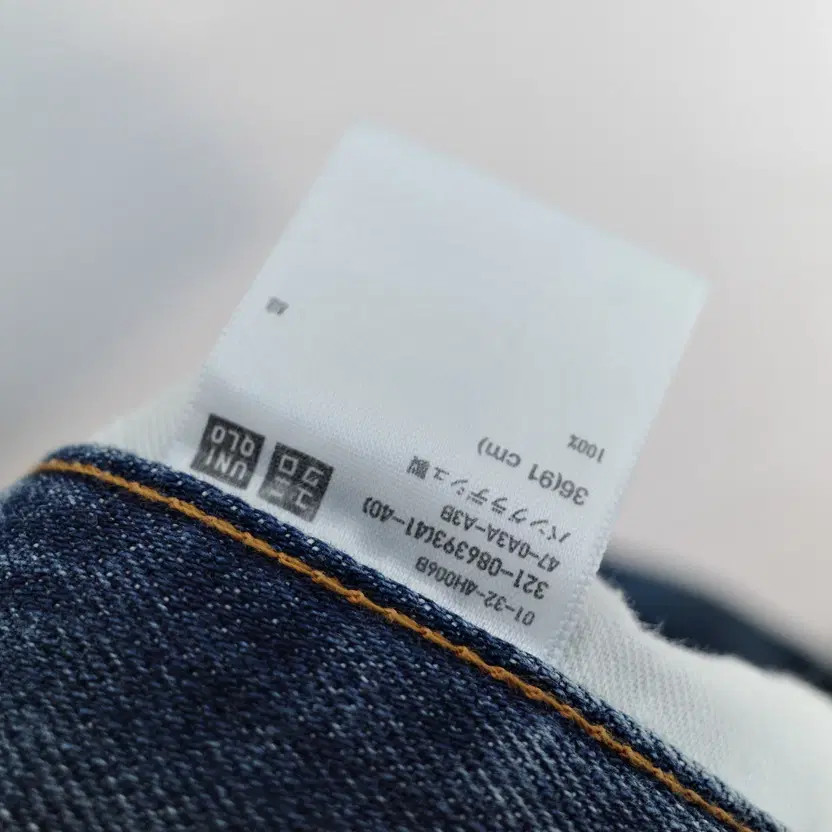 Uniqlo Straight Fit Denim Pants 36 Inch, 100% Cotton thumbnail 4