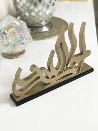 Subhanallah Alhamdulillah Allaho Akbar Islamic Table Decor Eid Ramadan Decor - Picture 2 of 5