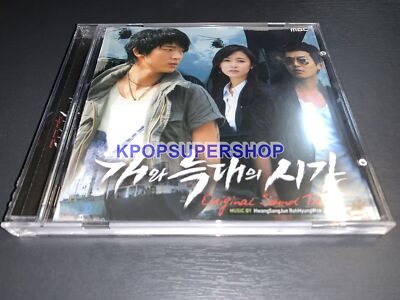 Time Between Dog and Wolf OST Soundtrack CD Great MBC TV Drama Lee