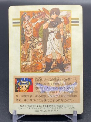 Hero 56 Dragon Quest Card TCG Enix Bandai 1993 Japanese | eBay