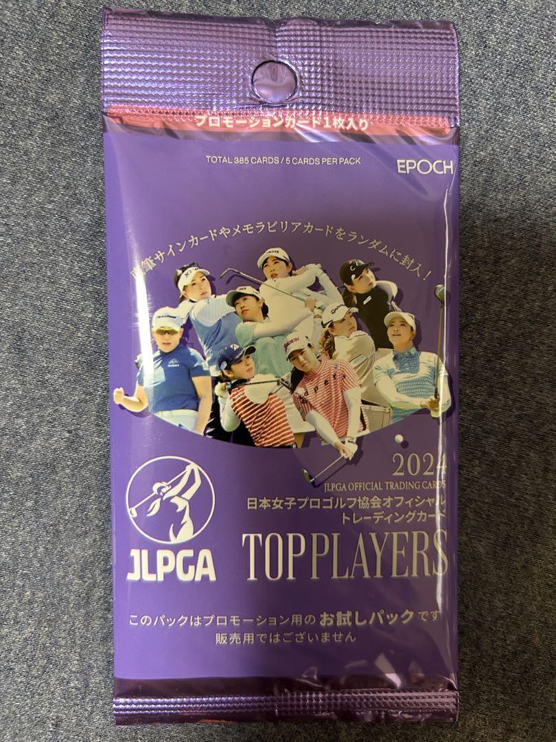 Epoch 2024 Jlpga Top Players Trial Pack 3 Packs F/S-M501 from 