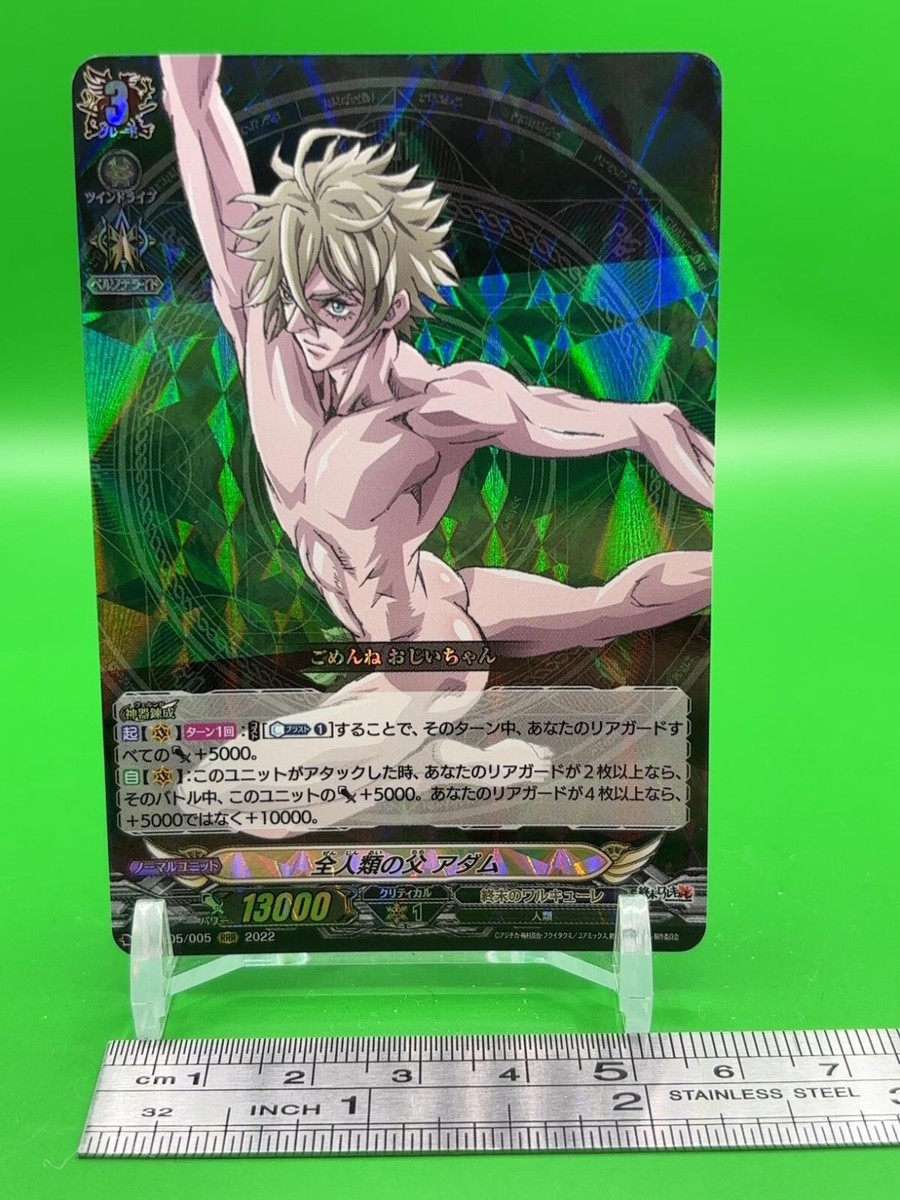 Adam Record of Ragnarok Card D-TB05/005 Bushiroad 2022 Japanese | eBay