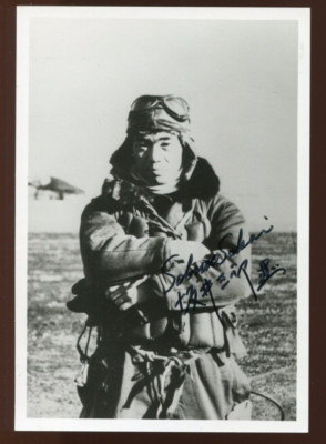 あつし様 Saburō Sakai Japanese WW2 Ace Fighter Pilot Signed Photo LV9792 | eBay