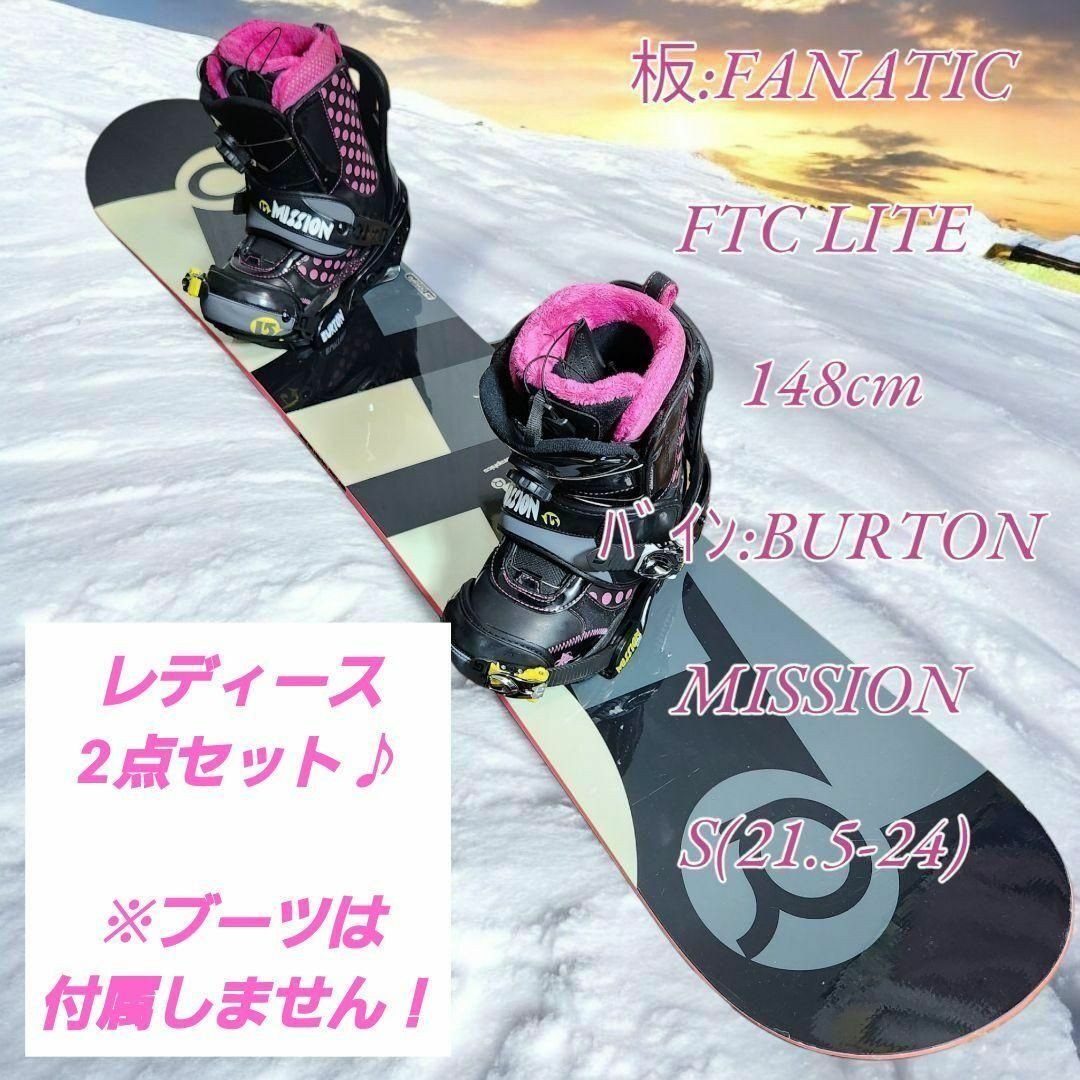 Fanatic Ftc Lite 151Cm Burton Mission S | eBay Fanatic Ftc Lite 151Cm Burton Mission S | eBay