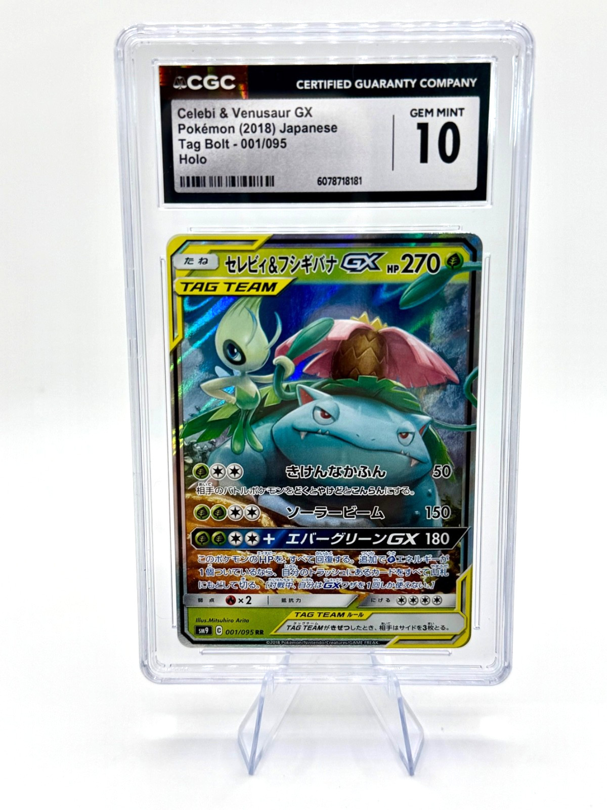 Celebi & Venusaur GX 2018 Japanese Sun & Moon: Tag Bolt #001/095