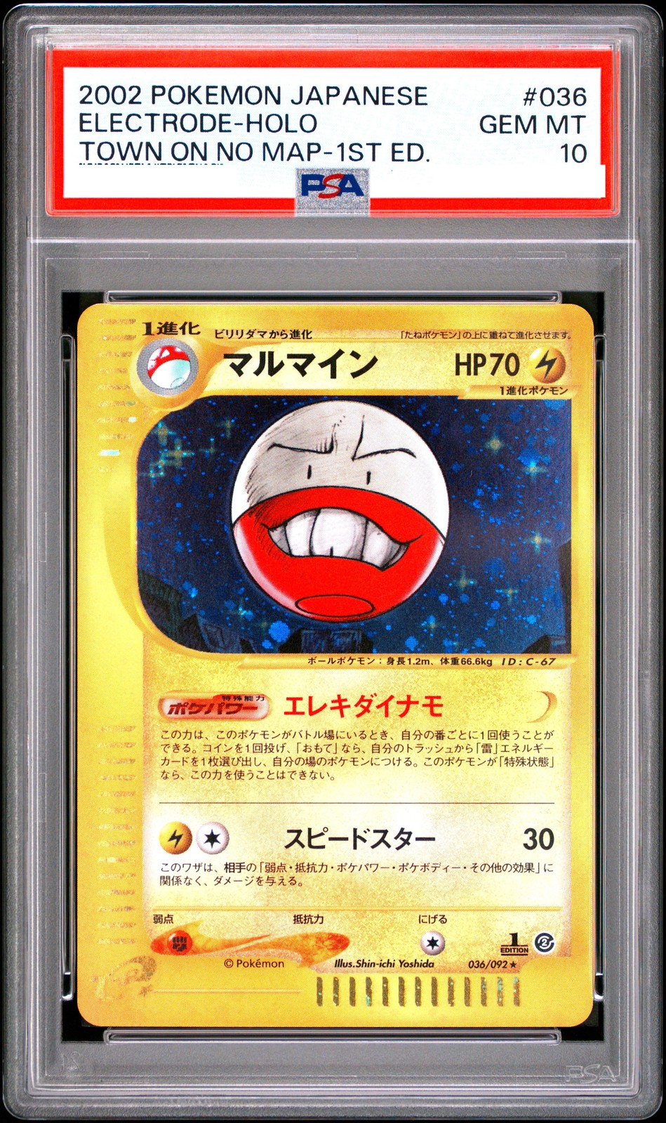 PSA 10 Electrode Holo 036/092 1st Edition Japanese Town on No Map Pokemon Card