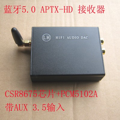 Wireless Bluetooth 5.0 APTX-HD Auido Receiver CSR8675 PCM5102A Decoding DAC AUX