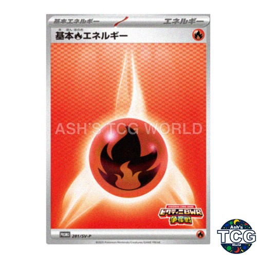 Basic Fire Energy Promo 281/SV-P SV-P Pokemon Card Japanese