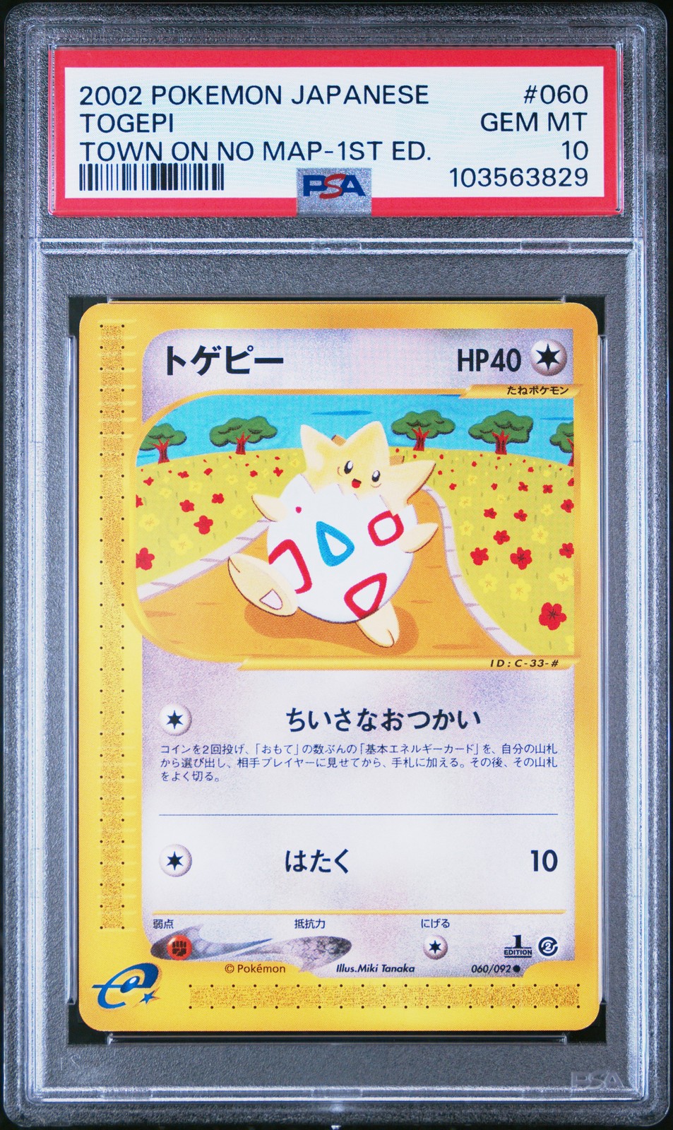 2002 POKEMON JPN THE TOWN ON NO MAP 1ST ED #060 TOGEPI PSA 10