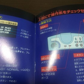 1943 revised PC engine with postcard Japan Region