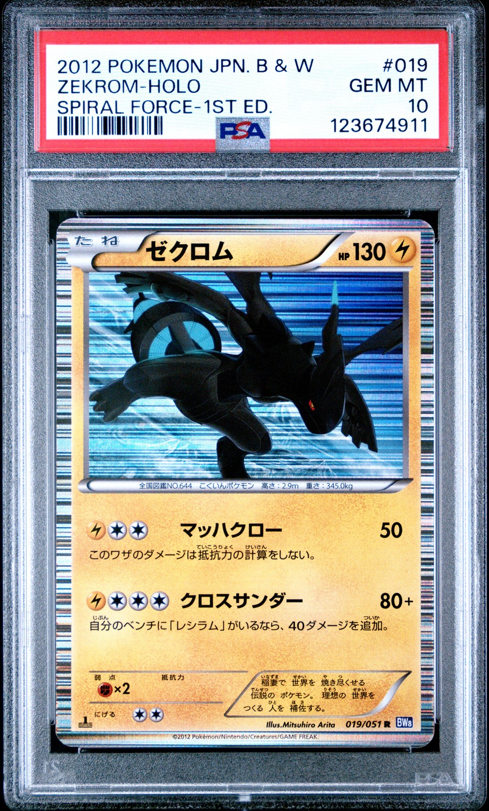 2012 POKEMON JPN B&W SPIRAL FORCE 1ST ED #019 ZEKROM-HOLO PSA 10