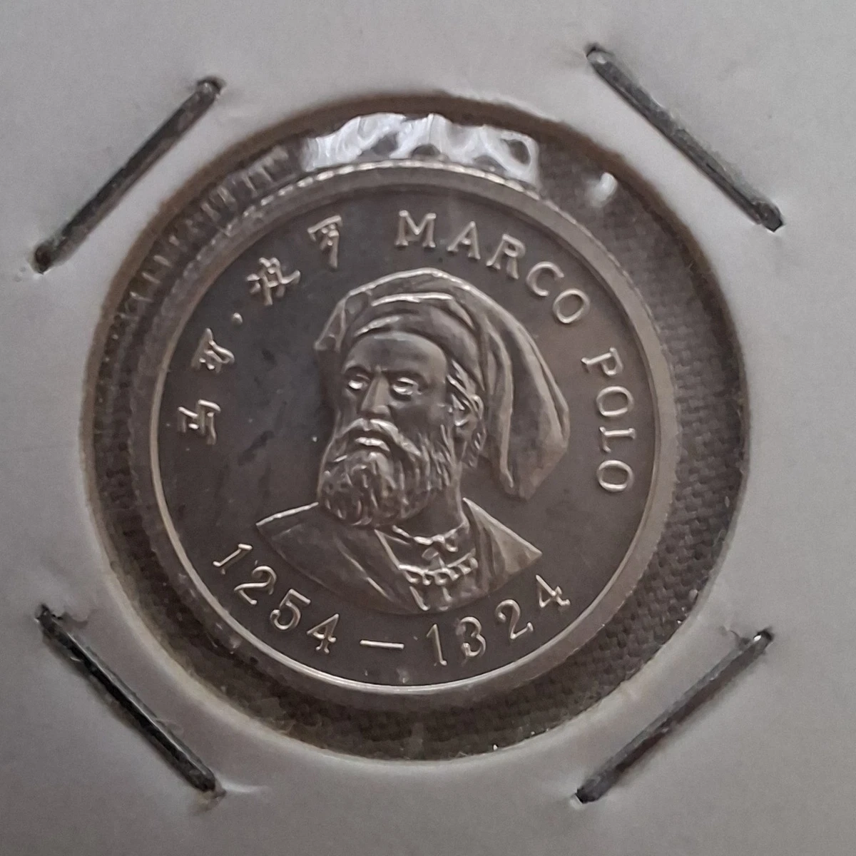 Uncertified 1983 Republic of China Coins (1949-Now) for People for