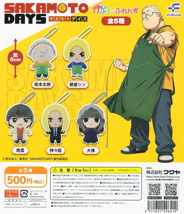 SAKAMOTO DAYS Kapukko Friends Capsule Toy Complete Set of 5 Fukuya