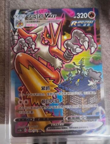 Pokemon Tcg S-Chinese Blaziken VMAX HR 159/122 CS3bC HR Holo Sword Shield NM - Picture 1 of 2