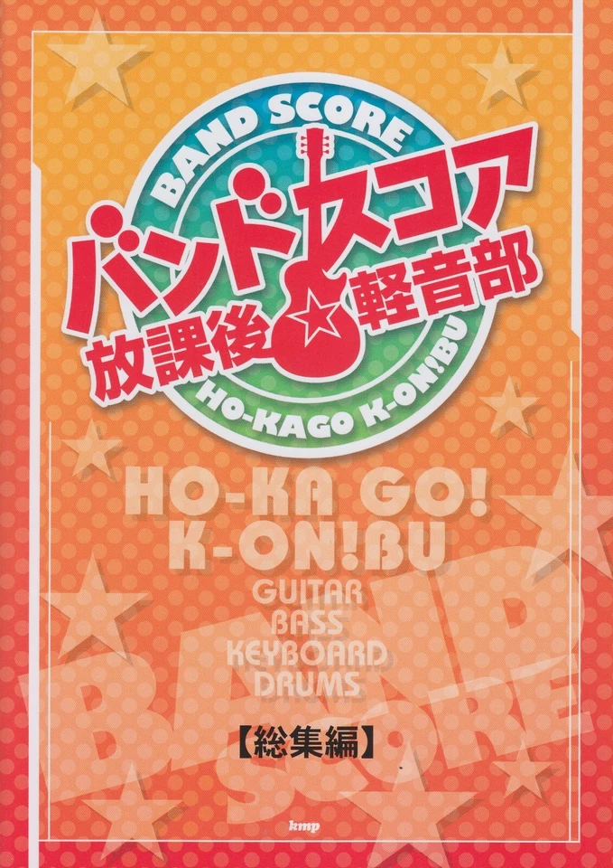 Band Score " Ho-kago K-on bu " Omnibus Japan Sheet Music Score Books 2012 JAPAN - Image 3 of 4