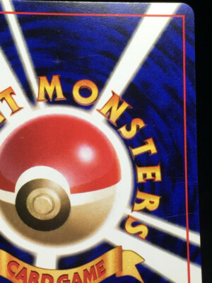 Moo-Moo Milk Pokemon 1999 Neo Genesis Banned Card Japanese Trainer