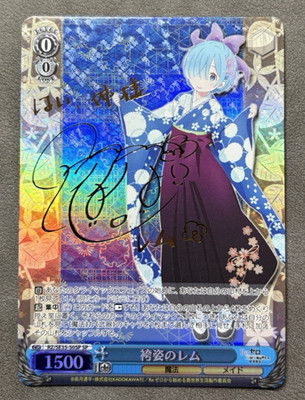 ヴァイスシュヴァルツ WEISS SCHWARZ REM IN A HAKAMA Weiss Schwarz Re:Zero RZ/SE35-50SP Rem in a Hakama Signature Foil