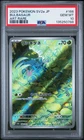 2023 POKEMON JAPANESE SV2A-POKEMON 151 ART RARE #166 BULBASAUR PSA 10