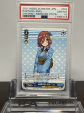 PSA10 gorgeous Nakano Miku 5HY/W90-P09 PR CD promo Weiss Schwarz