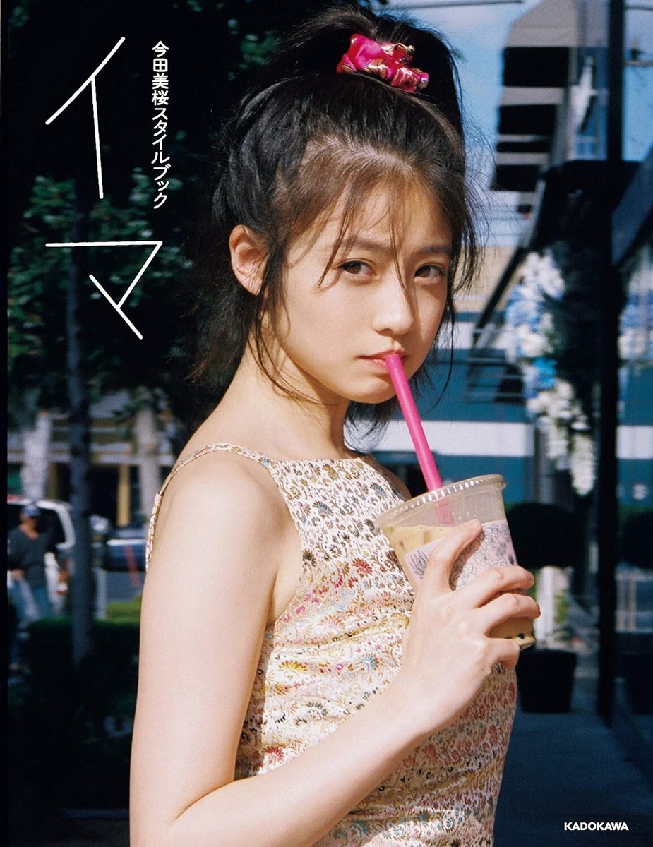 Photo Album Book Mio Imada Style Book Ima (Language/Japanese Photo Album Book Mio Imada Style Book Ima (Language/Japanese
