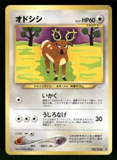 2000 Light Played Pokemon Stantler No. 234 Neo Revelation Japanese
