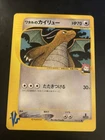 Lance's Dragonite 100/141 Pokemon vs Regular (Japanese)