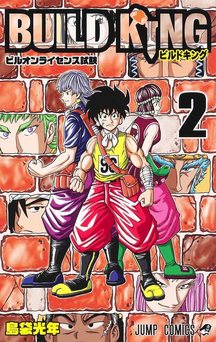 BUILD KING Vol. 2 Jump Comics Japanese Manga Tonkachi to Renga