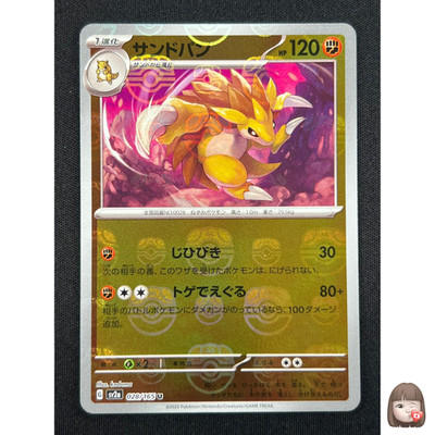 [NM] Sandslash Pokemon Card Japanese 028/165 151 Master Ball Mirror HC61