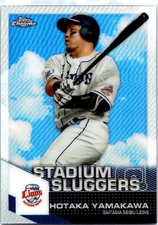 2021 Topps Chrome NPB #SL19 Hotaka Yamakawa Stadium Sluggers