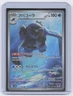 Carracosta AR 111/086 sv11B Black Bolt Pokemon Card Japanese NM/M